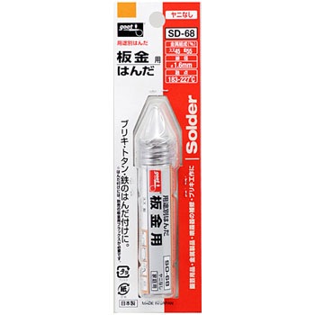 板金用はんだ Goot 太洋電機産業 線はんだ 通販モノタロウ Sd 68