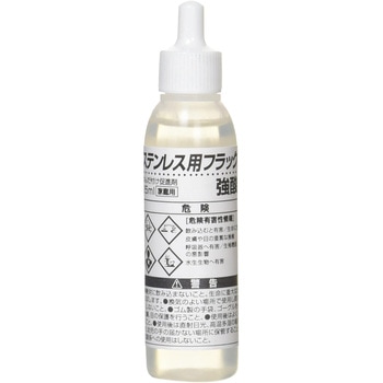 ステンレス用フラックス goot(太洋電機産業)