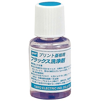フラックス洗浄剤 goot(太洋電機産業)