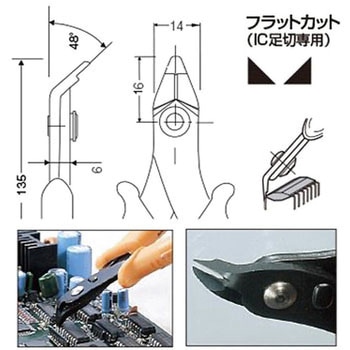 精密ニッパー goot(太洋電機産業)