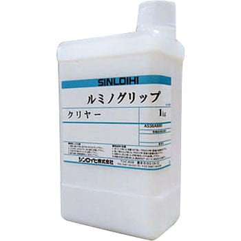 ルミノグリップ クリヤー 1缶(1kg) シンロイヒ 【通販サイトMonotaRO】