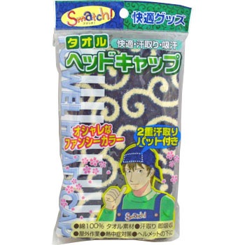 2200KN タオルヘッドキャップ 高田商事 17623673