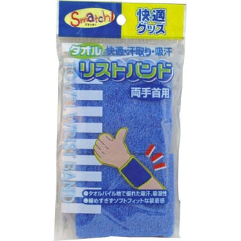 タオルリストバンド 高田商事