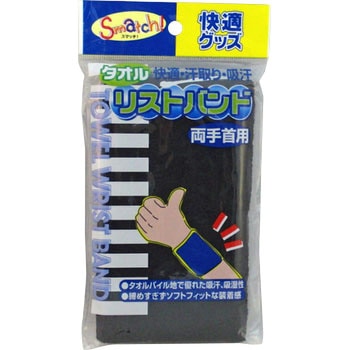 タオルリストバンド 高田商事