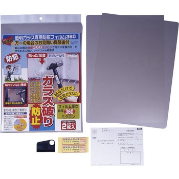 保険付・凹凸ガラス専用防犯フイルム 680ミクロン A3 2枚入 ノムラテック