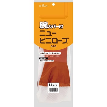 腕カバー付手袋”ニュービニローブ” SHOWA