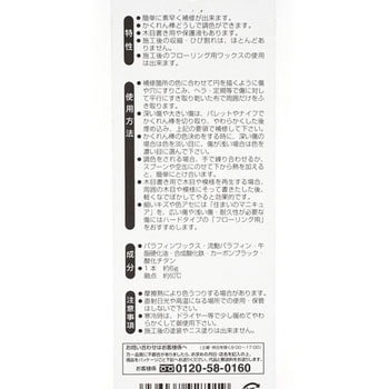 かくれん棒BP 建築の友