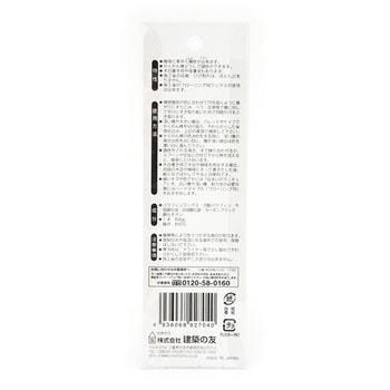 かくれん棒BP 建築の友