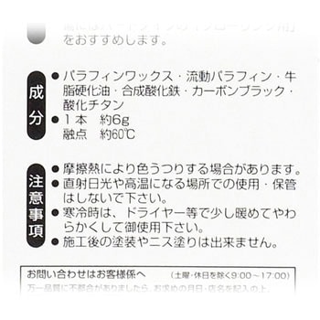 かくれん棒BP 建築の友