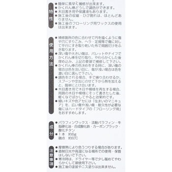 かくれん棒BP 建築の友