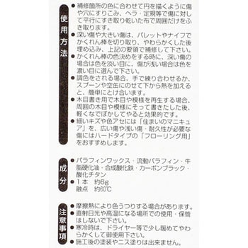 かくれん棒BP 建築の友