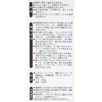 かくれん棒BP 建築の友
