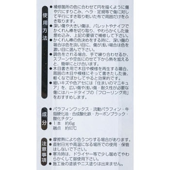 かくれん棒BP 建築の友
