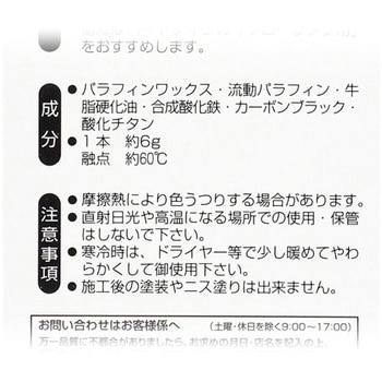 かくれん棒BP 建築の友