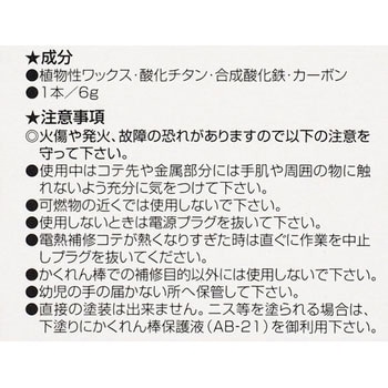 かくれん棒プロ 建築の友