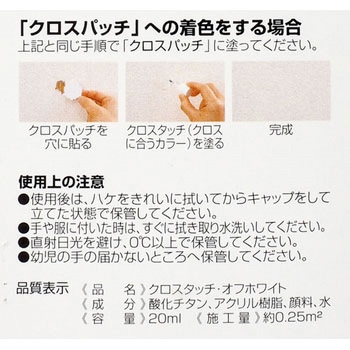 クロスタッチ 建築の友