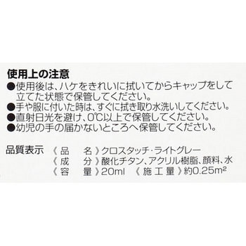 クロスタッチ 建築の友