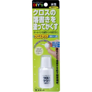 CT-06 クロスタッチ 落書きかくし 建築の友 1セット(20mL) CT-06 【通販モノタロウ】