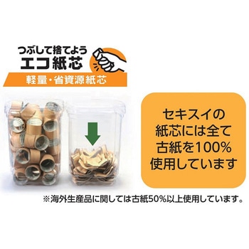 クラフトテープ#500ベタ セキスイ