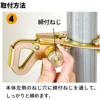 取元クランプ2 ツヨロン(藤井電工)