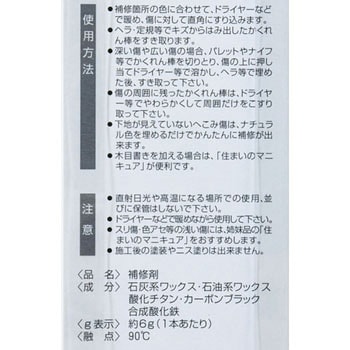 かくれん棒フローリング用BP 建築の友