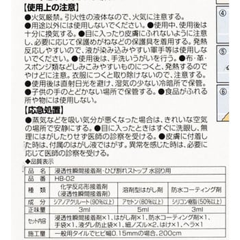 Hb 02 ヒビ割れストップ 建築の友 Hb 02 1セット 通販モノタロウ