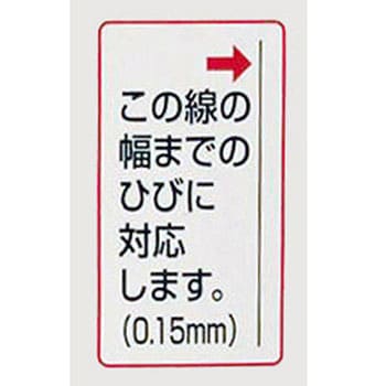 HB-02 ヒビ割れストップ 建築の友 1セット HB-02 【通販モノタロウ】