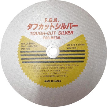 タフカットシルバー フジケン