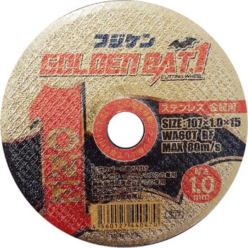 ゴールデンバットワン フジケン