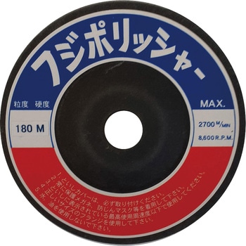 フジポリッシャー フジケン