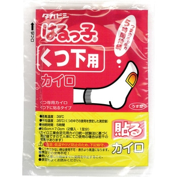 はるっ子カイロくつ下用 タカビシ