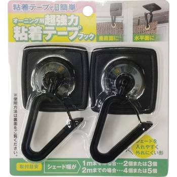 オーニング用超強力粘着テープフック ワタナベ