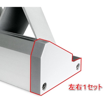 AGx(エージーエックス)用エンドキャップ 森田アルミ工業