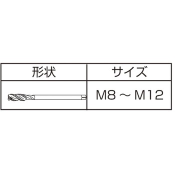 アルミ材用スパイラルタップ(メートルねじ用) YAMAWA(ヤマワ)