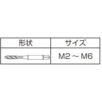 アルミ材用スパイラルタップ(メートルねじ用) YAMAWA(ヤマワ)