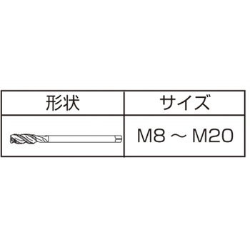 軟鋼用スパイラルタップ・エスパー(メートルねじ用) YAMAWA(ヤマワ/弥満和製作所)