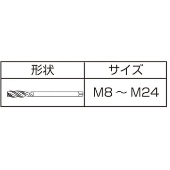 ステンレス鋼用スパイラルタップ(メートルねじ用) YAMAWA(ヤマワ)