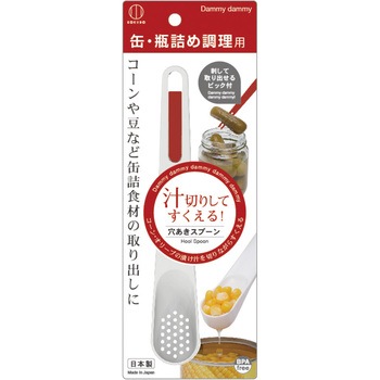 穴あきスプーン 小久保工業所