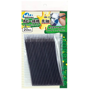 ホビー綿棒 先細 20本入 - ミネシマ