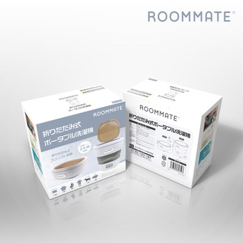 折り畳み式ポータブル洗濯機 ROOMMATE