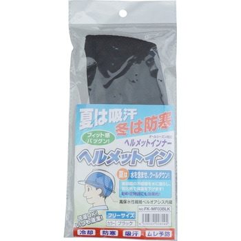 ヘルメットイン FUKUTOKU