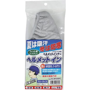 ヘルメットイン FUKUTOKU 頭用 暑さ対策 【通販モノタロウ】