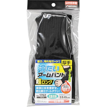 冷たいアームバンド 超ロング FUKUTOKU