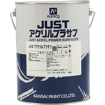 JUSTアクリルプラサフ 関西ペイント