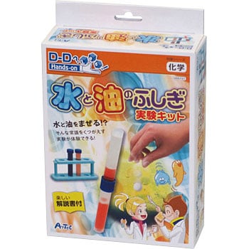 155737 水と油の不思議実験キット 1個 アーテック(学校教材・教育玩具