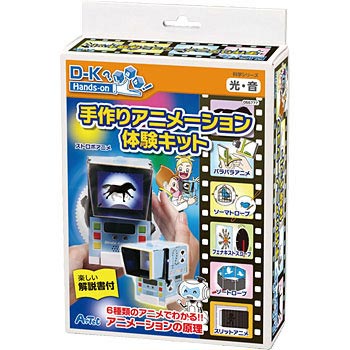 155777 手作りアニメーション体験キット 1個 アーテック[学校教材