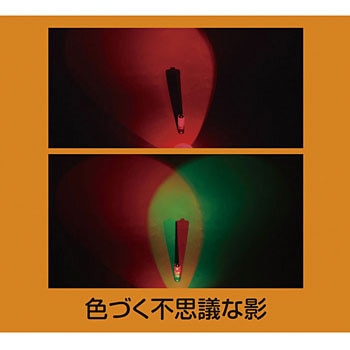 のぶきち商品 155778 光の色遊びマシーン 1個 アーテック[学校教材・教育玩具