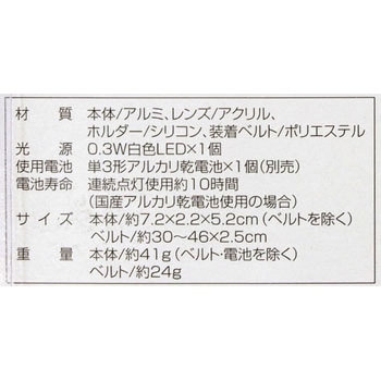 LEDメタルヘッドランプ - 旭電機化成