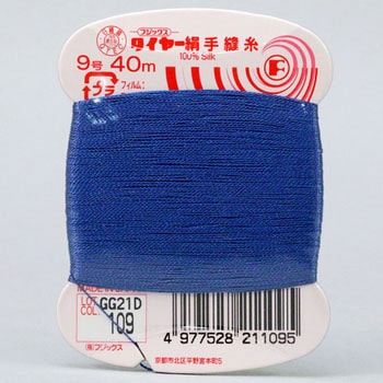 タイヤー絹手縫い糸 フジックス(縫製用品)