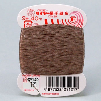 タイヤー絹手縫い糸 フジックス(縫製用品)